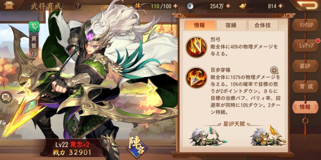 三国志ブラストの黄忠