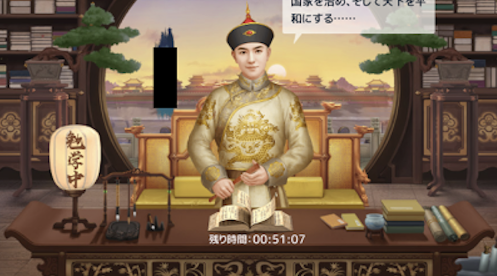 皇太子府