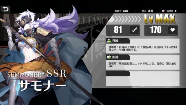 タイムリフレインの遠距離スキル
