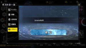 タイムリフレインのシリアルコードの有無・リセマラ最強キャラクターについて。