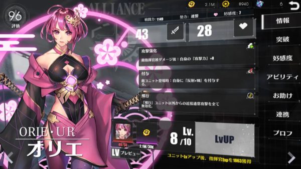 タイムリフレインのおすすめキャラオリエ