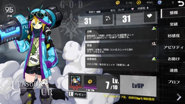 タイムリフレインのおすすめキャラU7