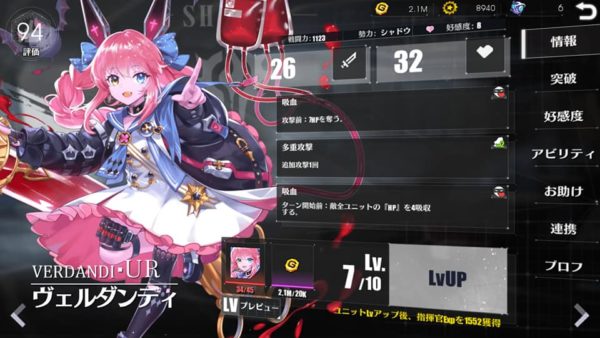 タイムリフレインのおすすめキャラヴェルダンディ