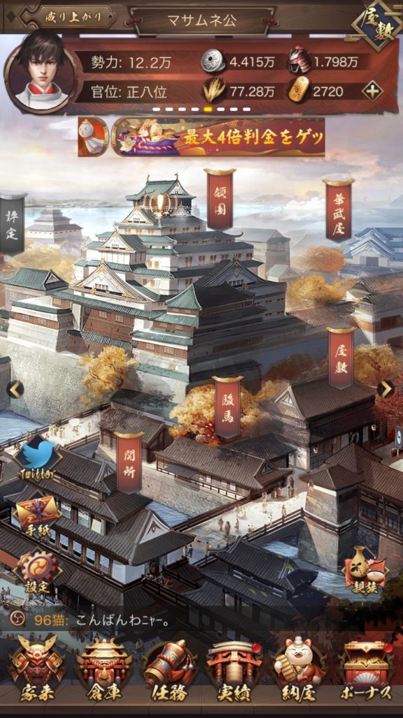 成り上がり 外出画面