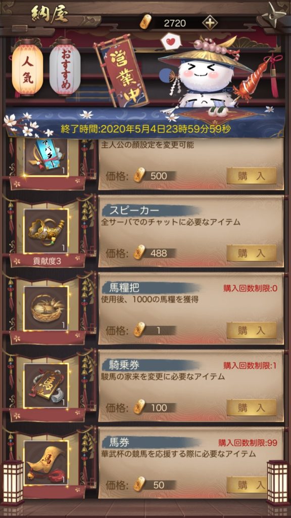 成り上がり 納屋