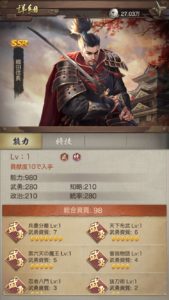ナリセン(成り上がり)の最強武将ランキングと四策士・五剣豪のおすすめ。