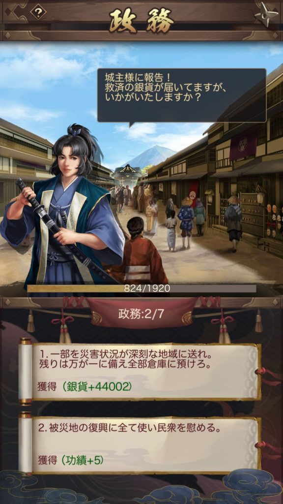 成り上がり 政務