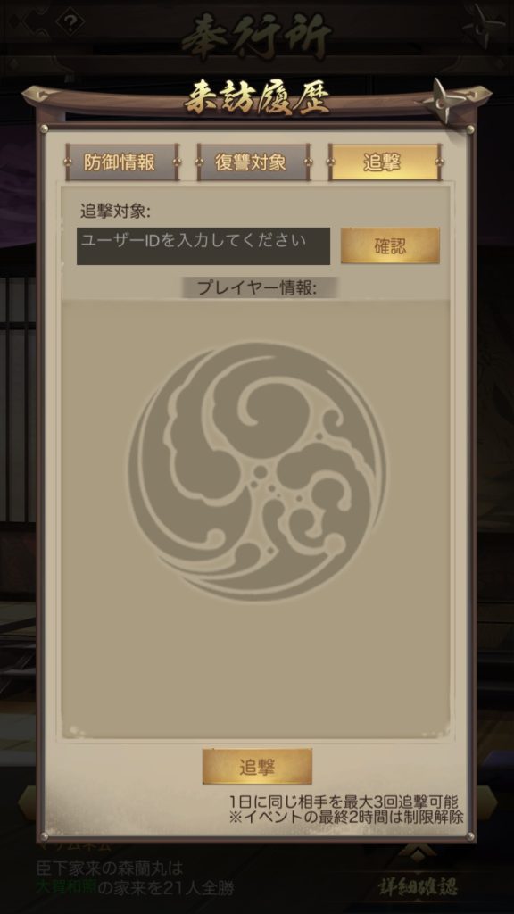 成り上がり 来訪履歴