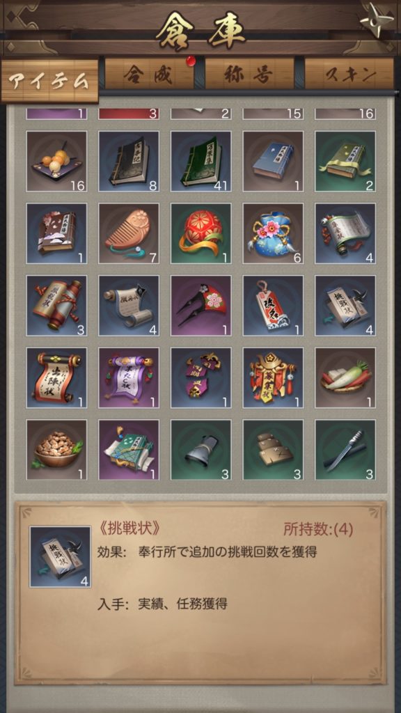 成り上がり　倉庫