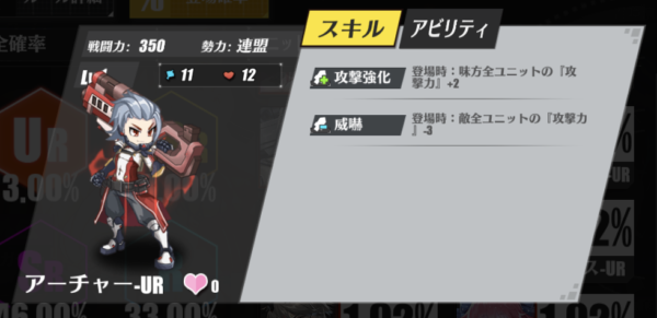 タイムリフレインのアーチャーUR
