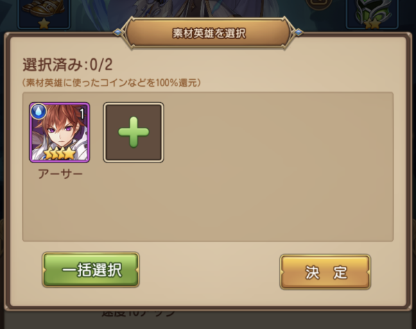 メルヘンオブライトの★アップ