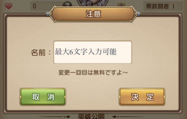 メルヘンオブライトの名前変更