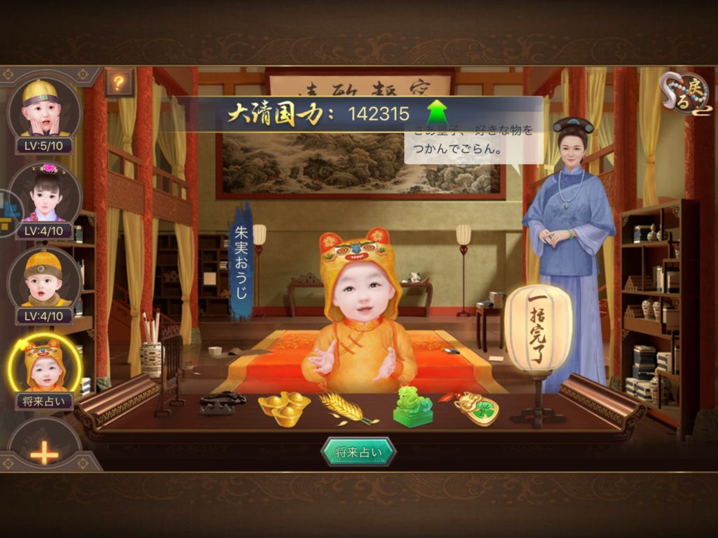 子供