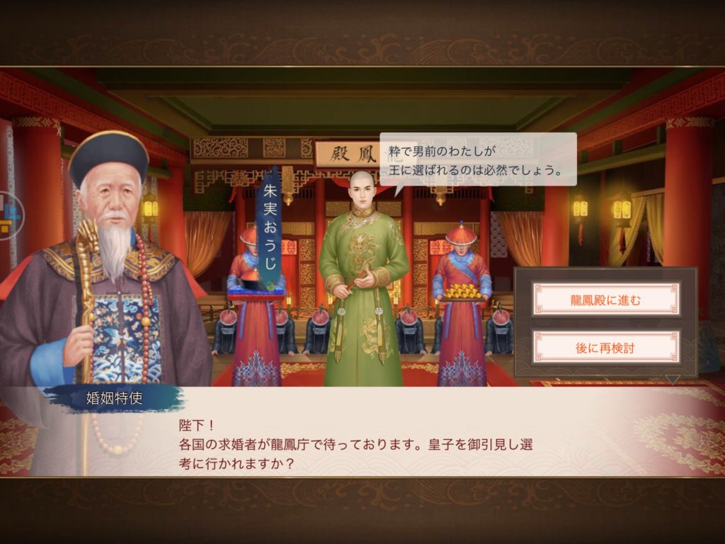 嫁がせる