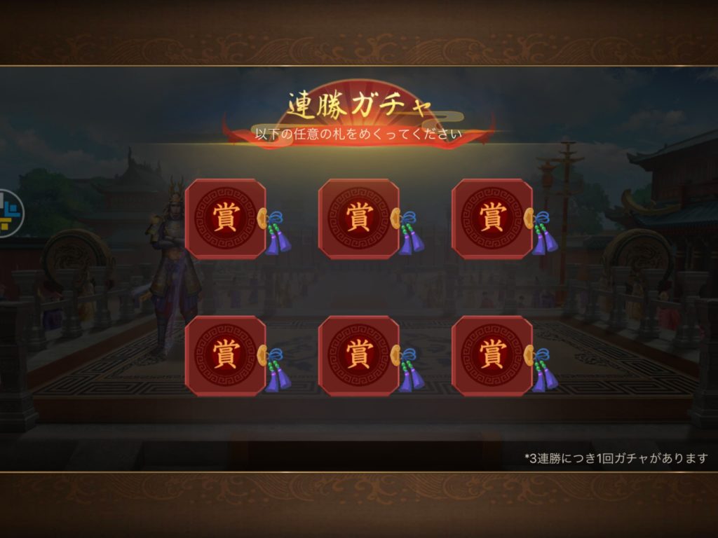 ガチャ