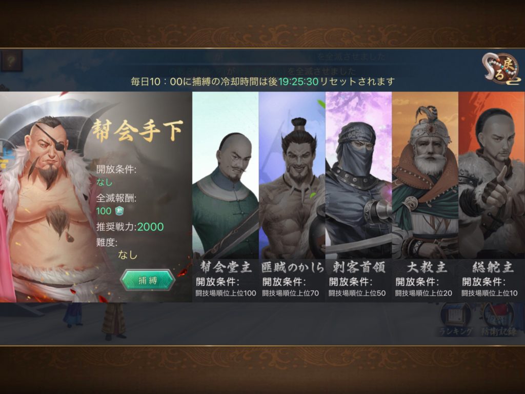 追放
