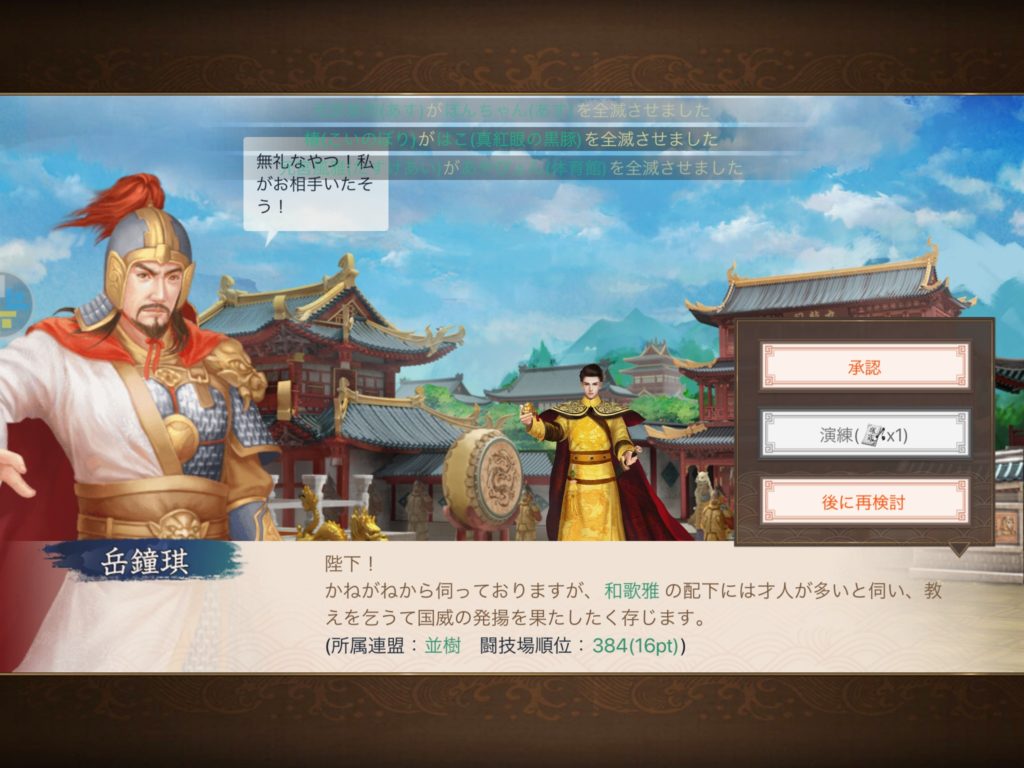 挑戦