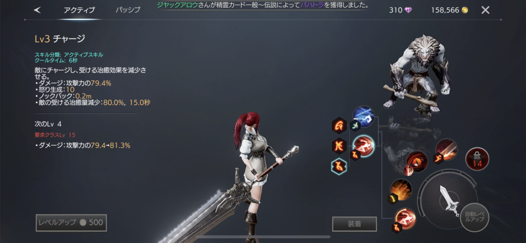 トラハ スキル アクティブ