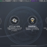 トラハ(traha)の強化育成・レベル上げ・経験値ポーションについて。