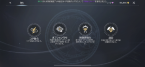 トラハ(traha)の強化育成・レベル上げ・経験値ポーションについて。