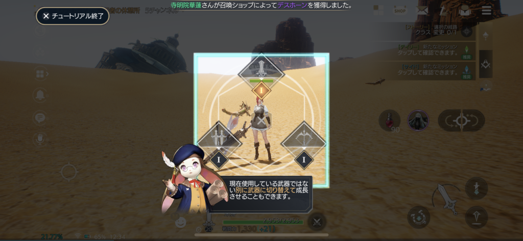 トラハ 武器を持ち替える