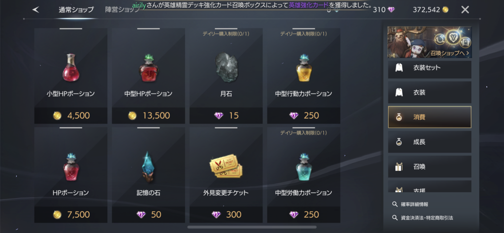 トラハ ショップ
