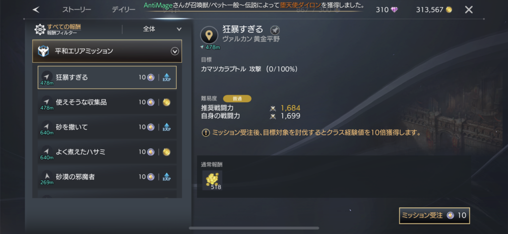 トラハ サイドミッション