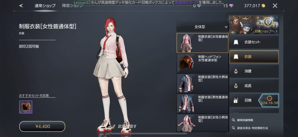 トラハ 衣裳