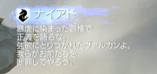 トラハ 「ナイアド」