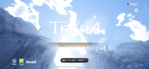 トラハ(traha)のクラスレベル・変更やチェンジ方法について。