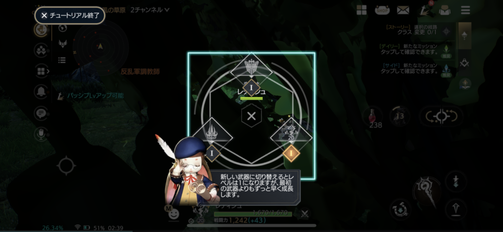 トラハ 別の武器に持ち替え2
