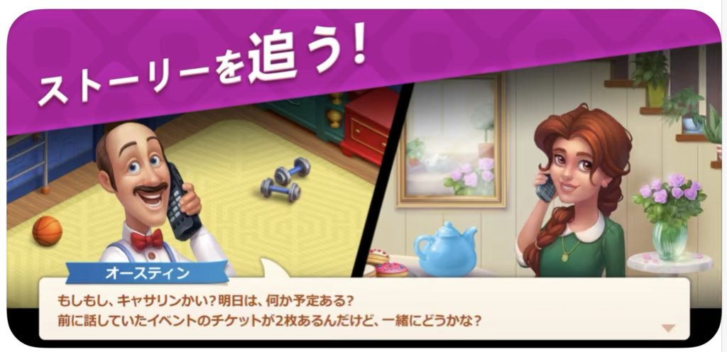 ホームスケイプ APPストア画像5