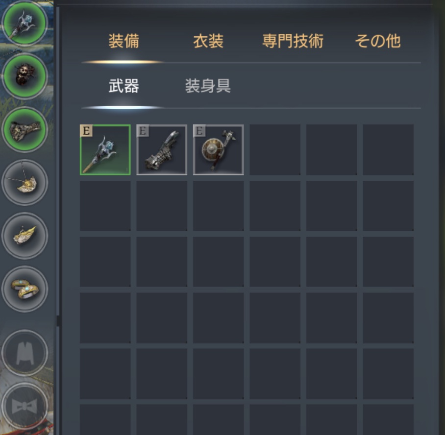 トラハ 初期装備