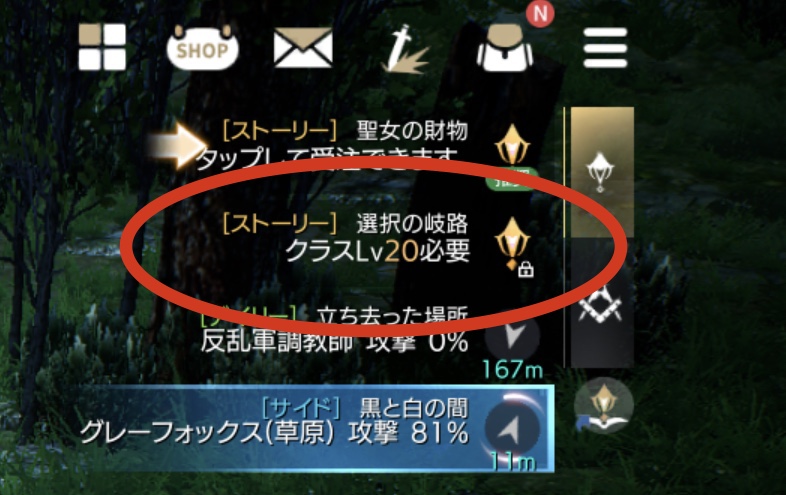 トラハ 持ち替えミッション