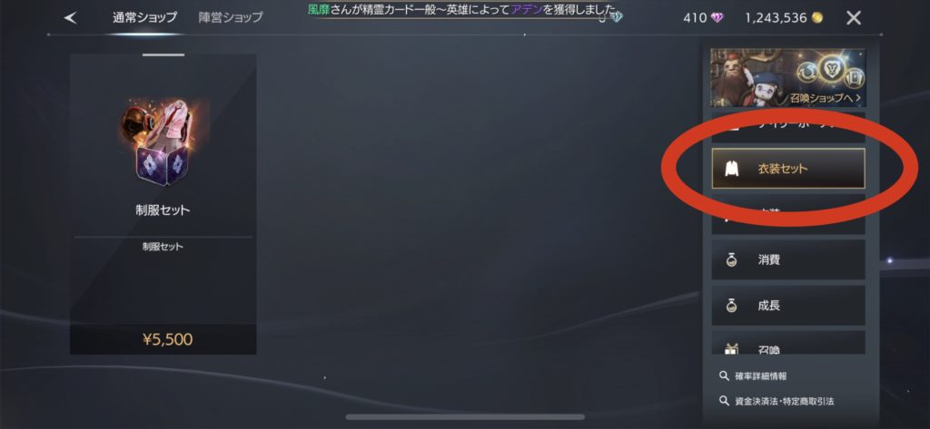 トラハ 衣装セット