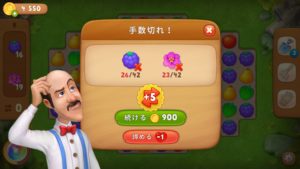 ガーデンスケイプは裏技でライフ回復出来る?レベル最大・カンストについて。