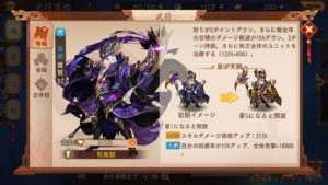 三国志ブラストの最強urキャラ・武将ランキング。