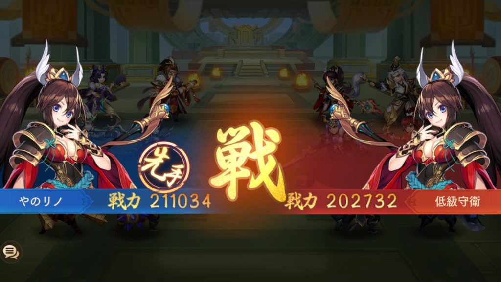三国志ブラストのアリーナ画面