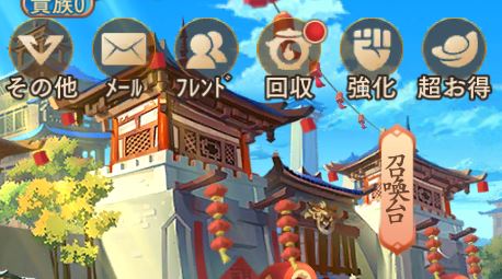 三国ブラストのギフトコード場所説明①