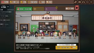 勇者の飯のガチャの当たり家具や衣装。