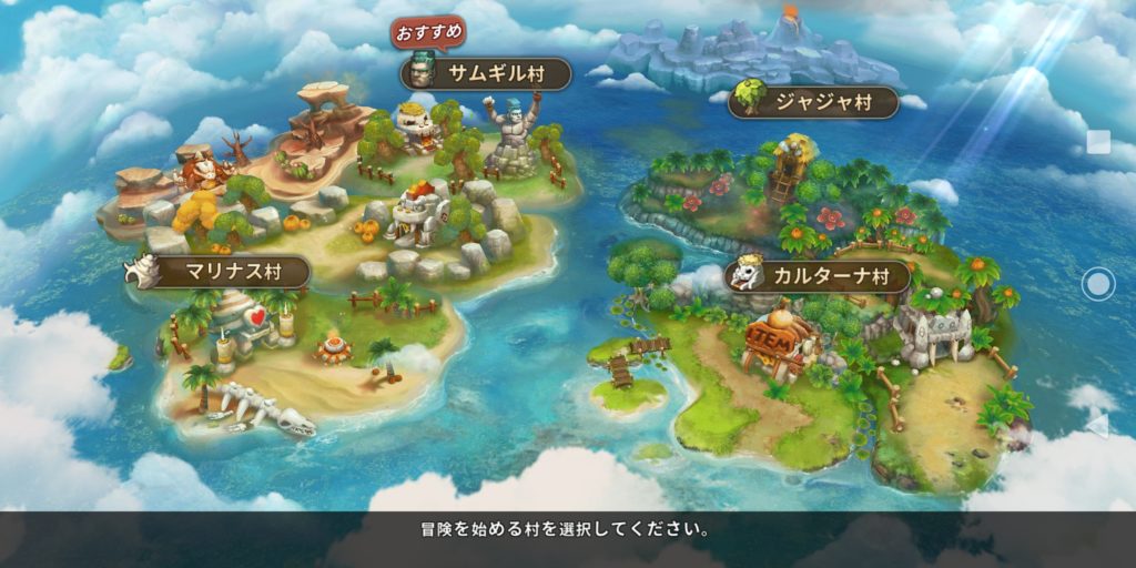 ストーンエイジワールドの村画面