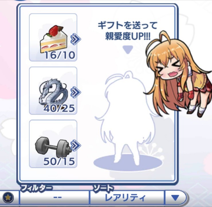 一騎当千EBギフト強化2