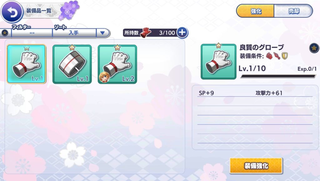一騎当千EB装備品