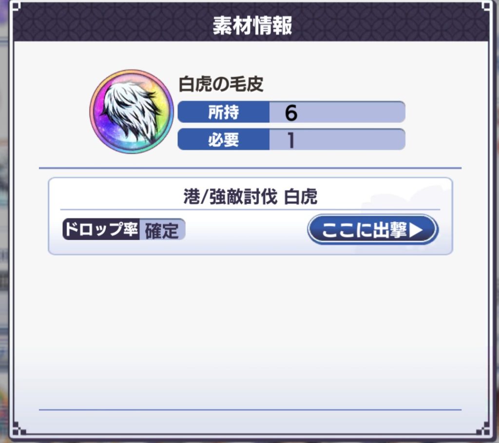 一騎当千EB素材情報