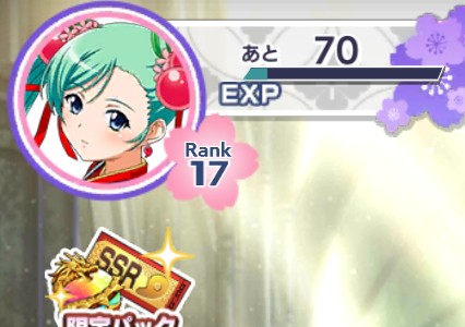 一騎当千EBプレイヤーランク