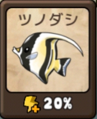 勇者の飯　ツノダシ