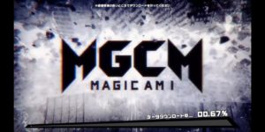 マジカミ(スマホアプリ)のシリアルコードで入手できるアイテムとは？悪堕ちや他のストーリーについてもご紹介します