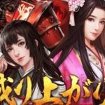 ナリセン(成り上がり)の追撃符と果たし状の利用と各アイテムの入手方法は?