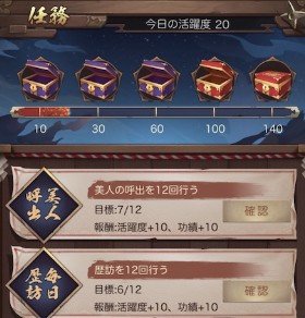 成り上がり 任務