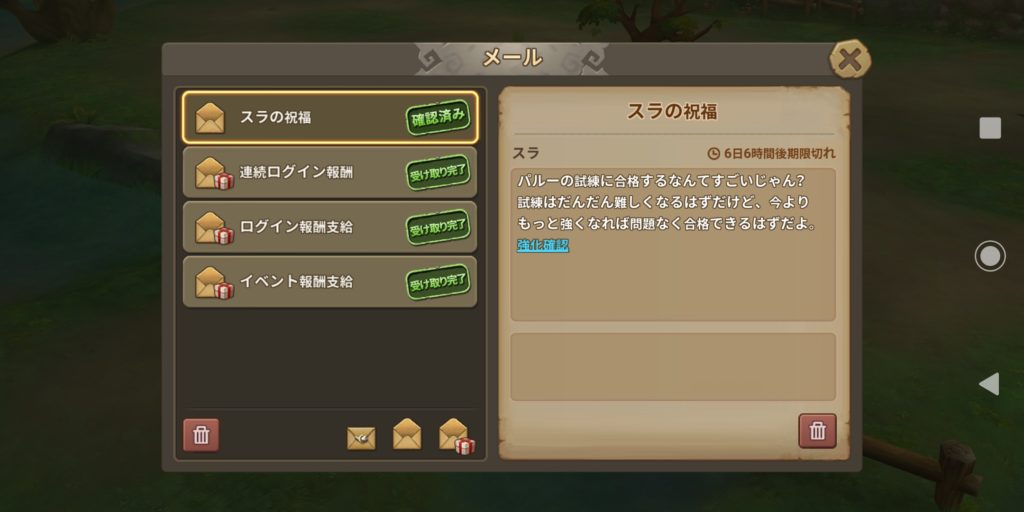 ストーンエイジワールドのメール画面